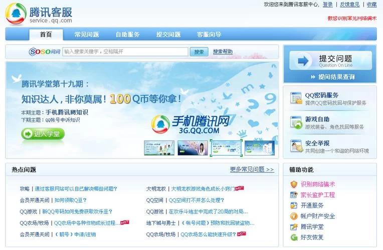 腾讯游戏客服怎么联系？这几个方法简单又快捷！