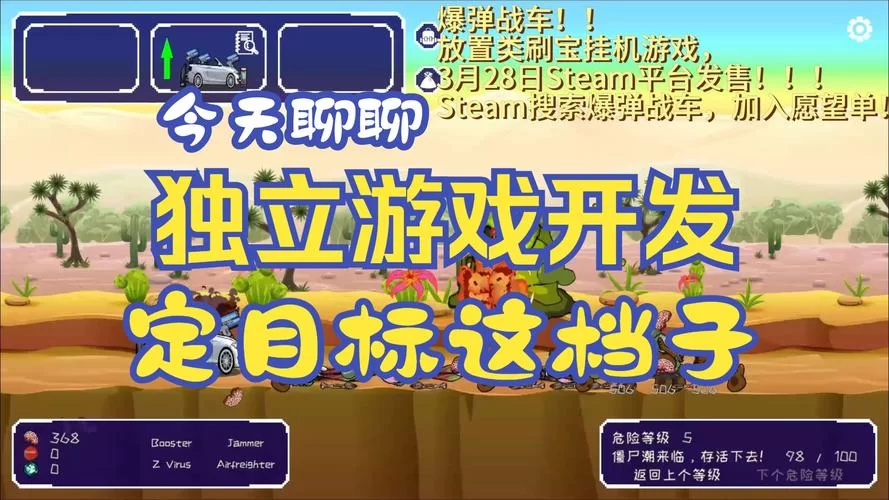 独立游戏是什么意思？看完这篇你就懂了！