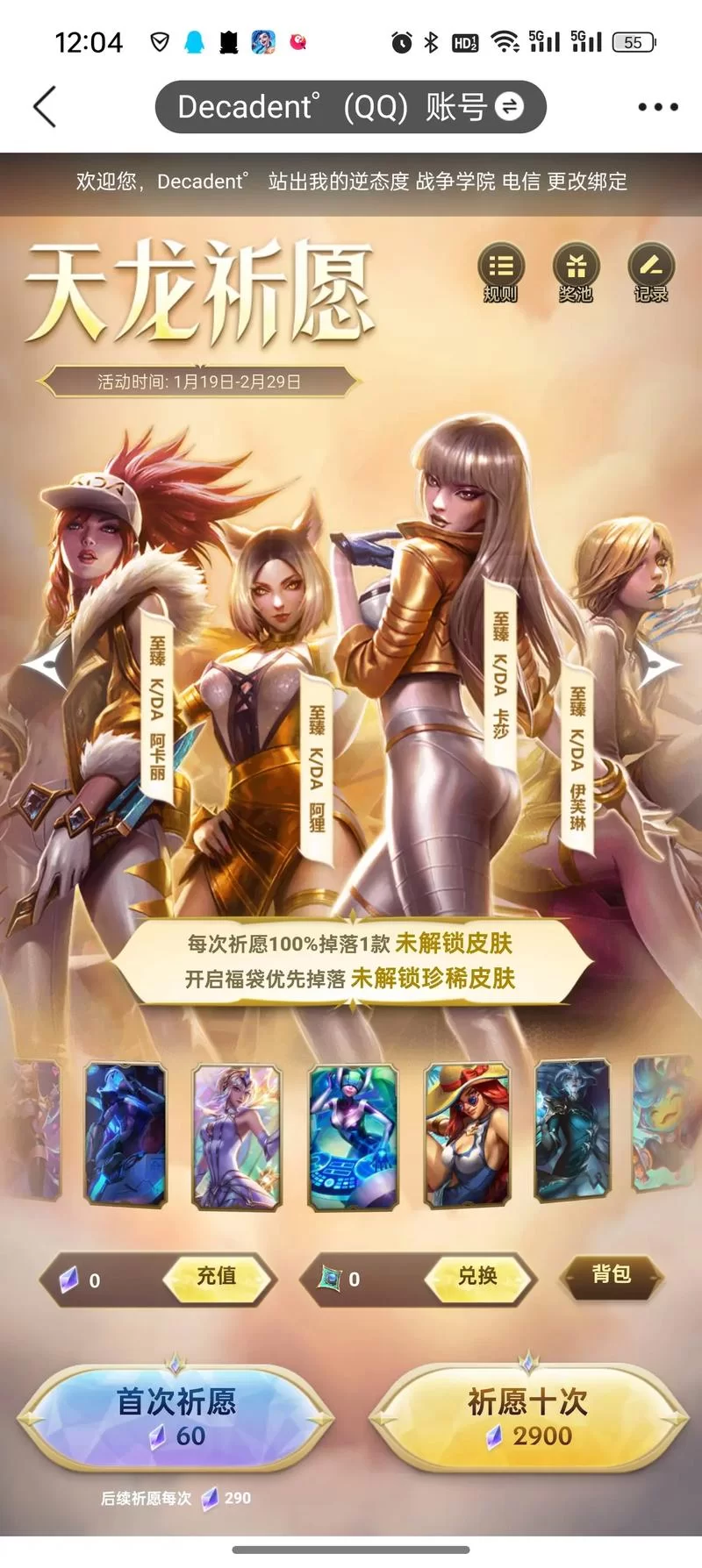 英雄联盟商城买什么好？老玩家推荐必买清单！