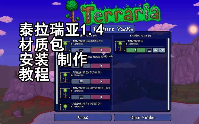 泰拉瑞亚官网下载地址，正版游戏安装教程！