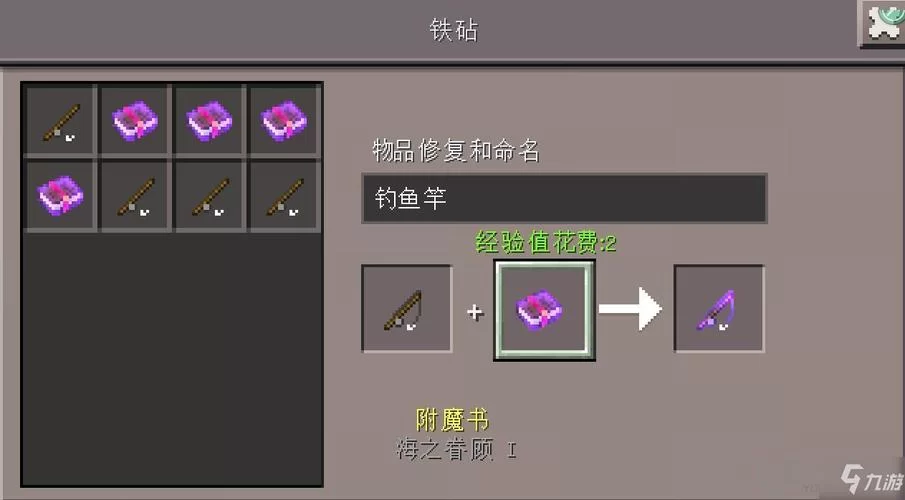 我的世界铁砧怎么做？新手教程保姆级攻略！