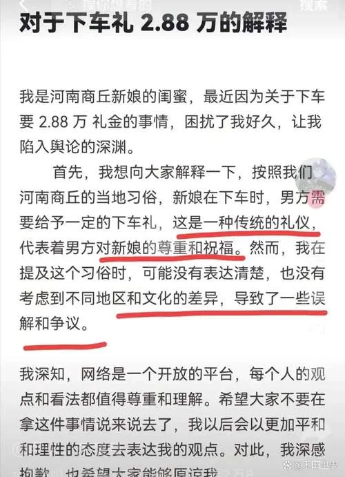第九次结婚打一城市名是啥？超有趣的谜底揭晓！