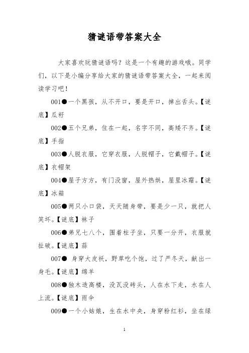 第九次结婚打一城市名是啥？超有趣的谜底揭晓！