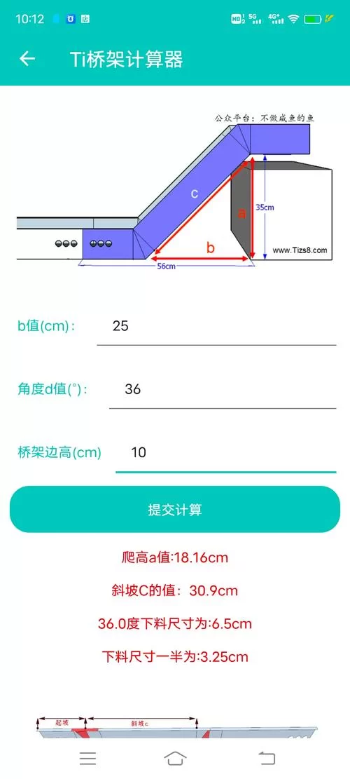 桥架弯头计算器下载：轻松搞定弯头角度计算！