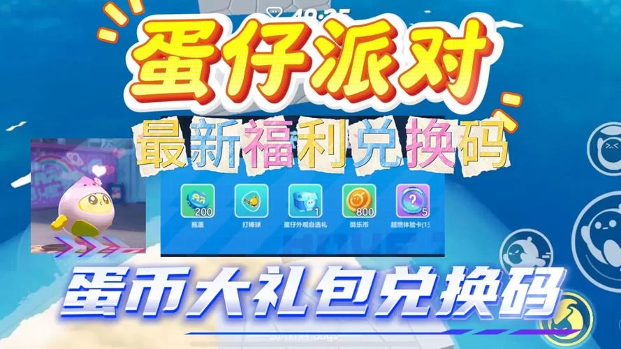 最新奇门游戏礼包兑换码大全，福利礼包别错过！