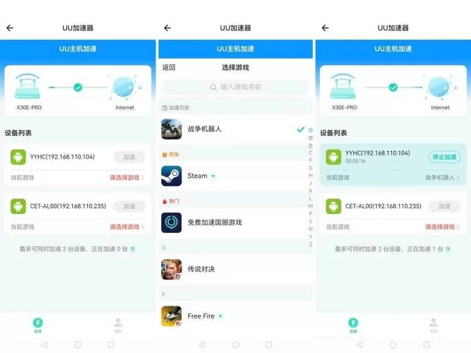 网络加速器免费又好用？试试这几款，网速嗖嗖的！