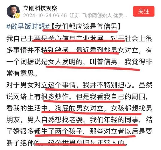 普信男是啥意思？这几个特征让你一眼识别！