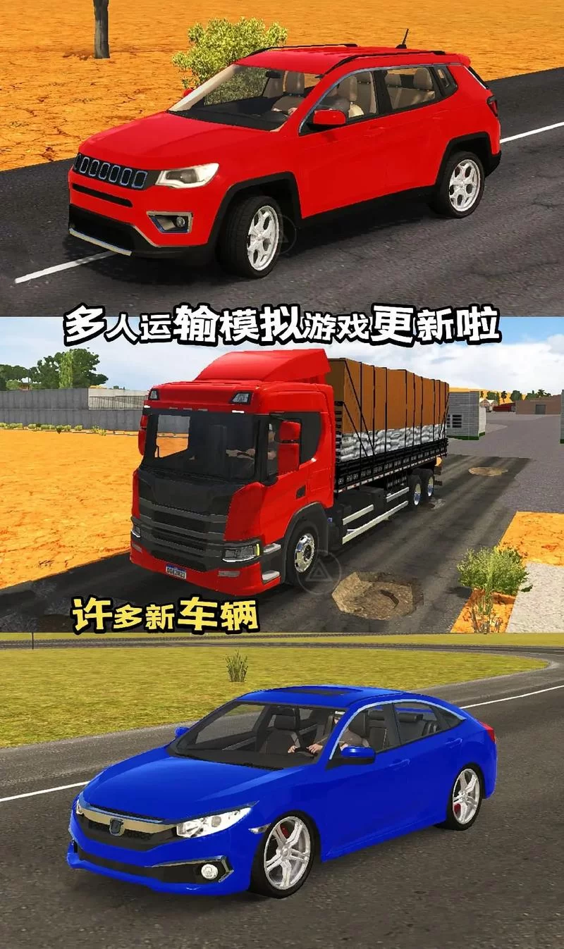模拟开车游戏有哪些？这几款让你体验真实驾驶！