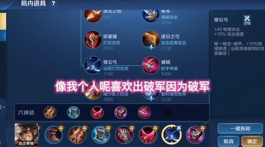 王者荣耀生日皮肤显示无法使用？原因及解决攻略！