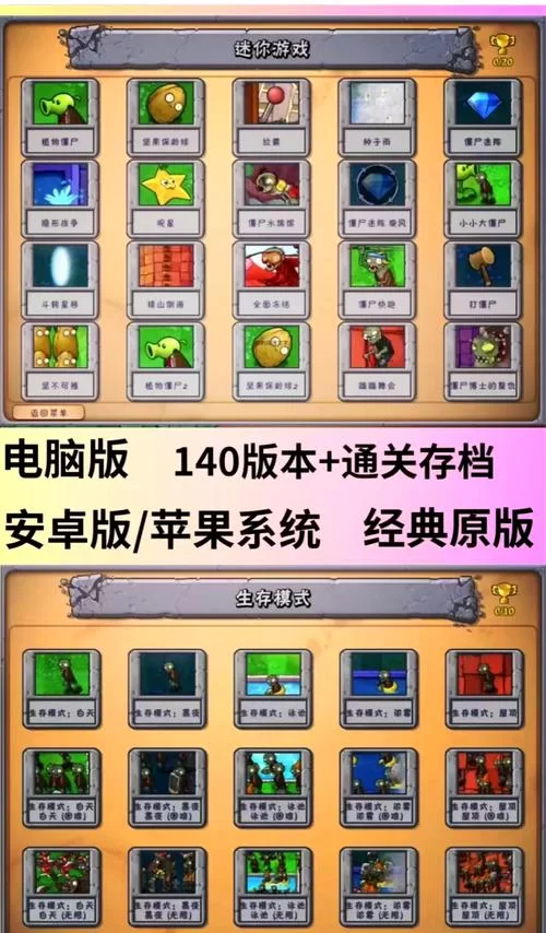 植物大战僵尸tat版下载：手机版详细安装指南！