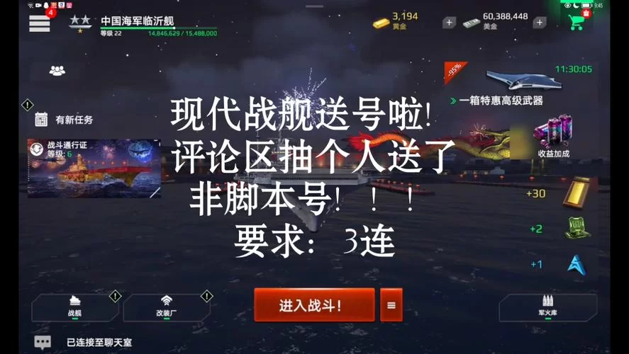 现代战舰账号出售价格多少？最新市场行情分析！