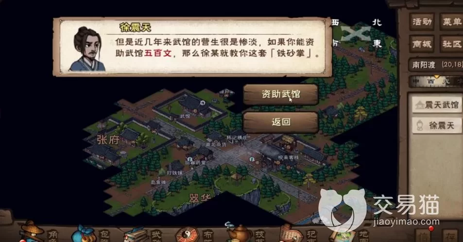 烟雨江湖铁砂掌值得练吗？优缺点全面解析！