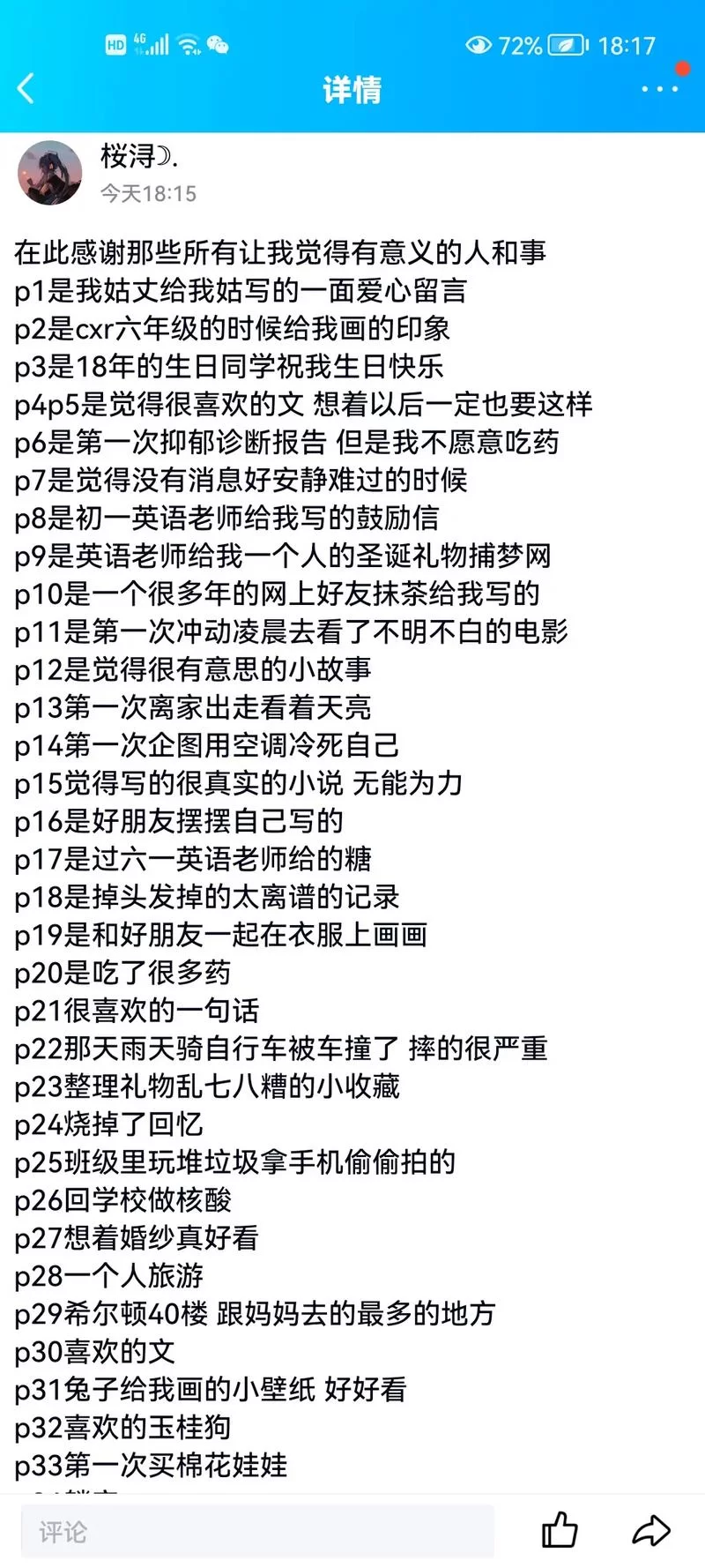 比心好评是真的吗？带你了解背后的真相！