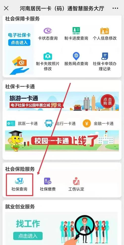 河南社保app下载安装失败？试试这些解决方法！