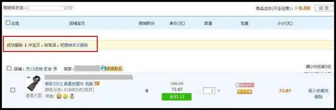 淘宝购物车误删商品如何恢复？这几个方法简单有效！