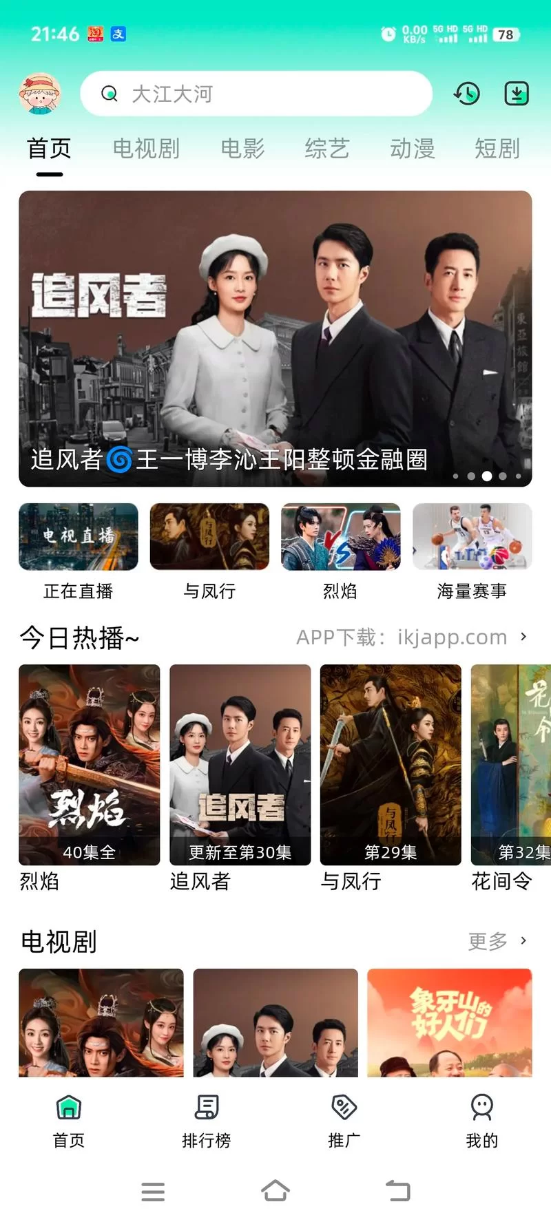 最新版看了吗app下载，新功能上线，免费看高清大片！