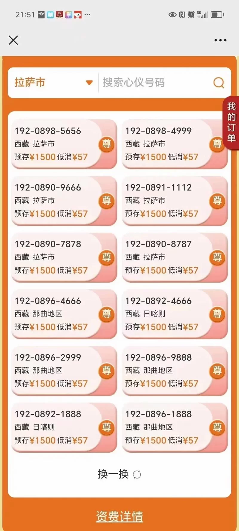 广电手机号办理官网是哪个？官方入口点这里！