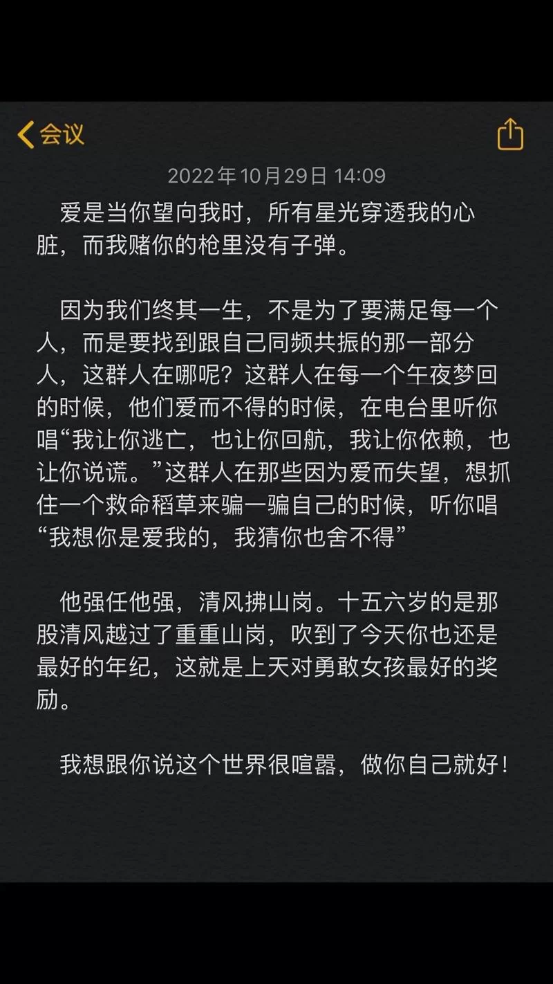 当所有想的说的要的爱的是什么歌？歌词含义大揭秘！