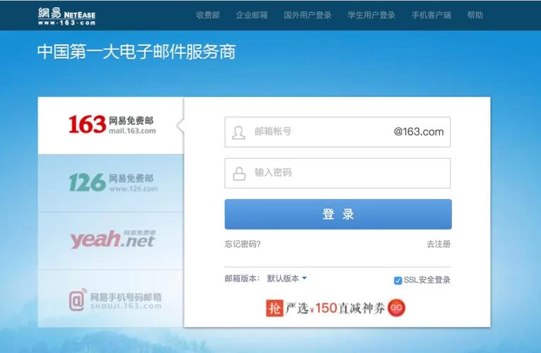 申请163邮箱格式有哪些？个人和企业邮箱有区别！