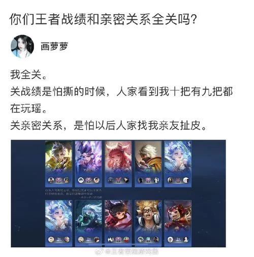 王者亲密关系怎么隐藏？不想公开关系看这里！