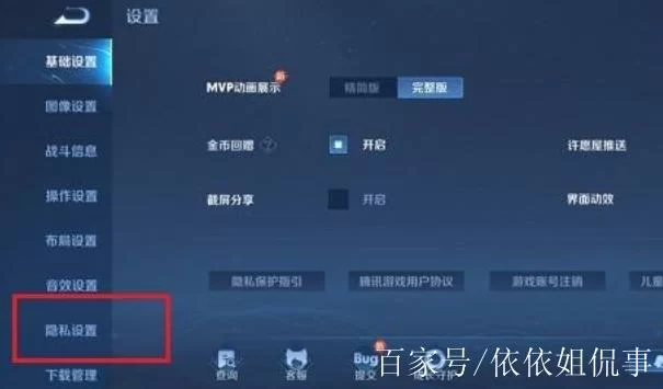 王者亲密关系怎么隐藏？不想公开关系看这里！
