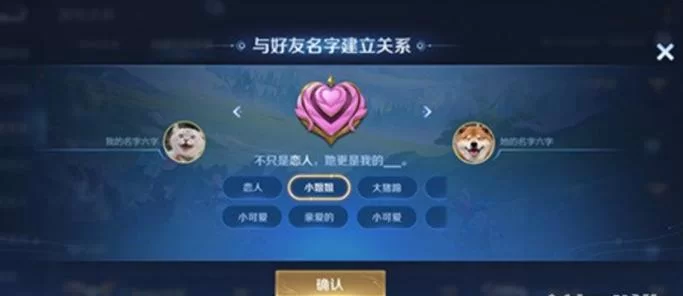 王者亲密关系怎么隐藏？不想公开关系看这里！