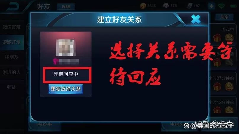王者亲密关系怎么隐藏？不想公开关系看这里！