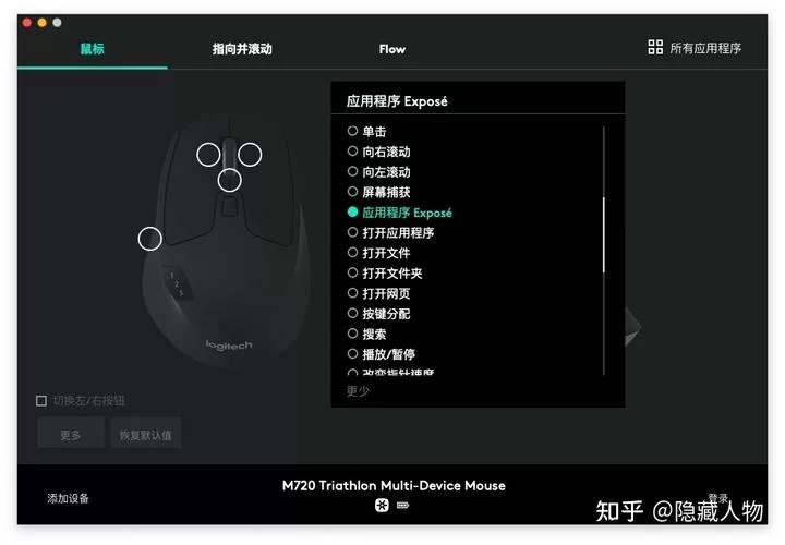 罗技鼠标调灵敏度的方法，看这篇就够了！