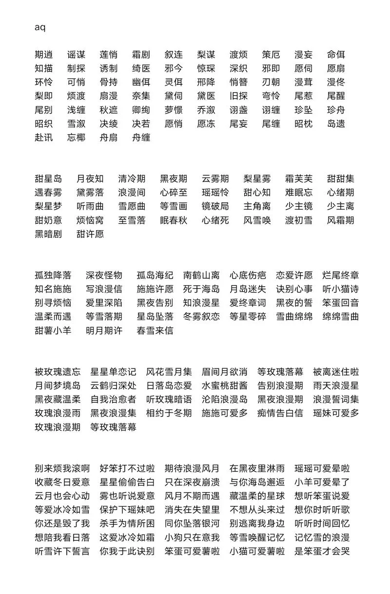 王者单字id怎么取？这些好听又稀有的名字快来选！