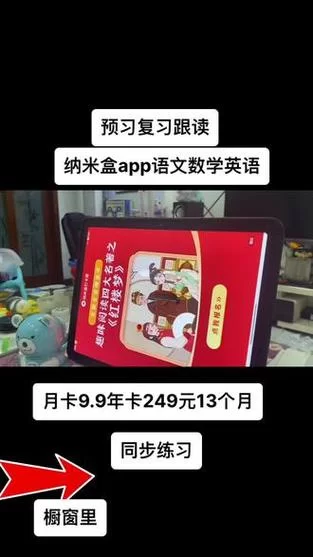 纳米盒小学英语怎么免费下载？手把手教你操作！