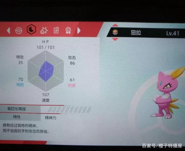 纽拉几级进化？不同形态进化条件有什么区别？