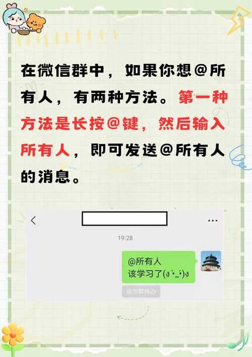 微信建群500人有啥技巧？这几个方法真实有效！