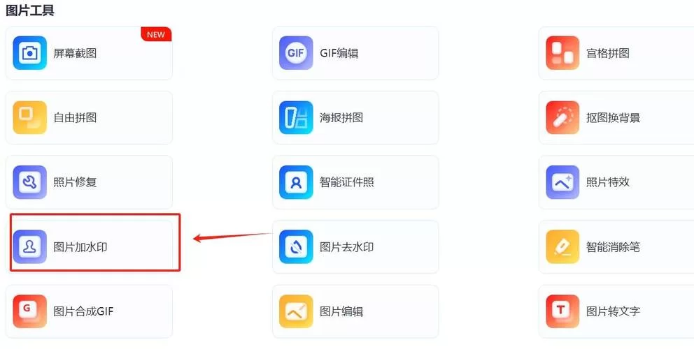 微博发图怎么加水印？水印位置设置方法看这里！