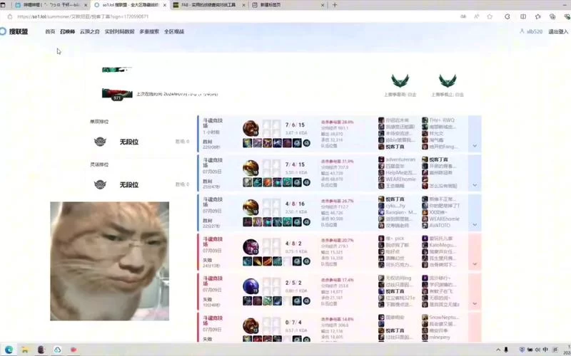 排位连跪怕被嘲笑？lol怎么隐藏战绩，这几个方法亲测有效！