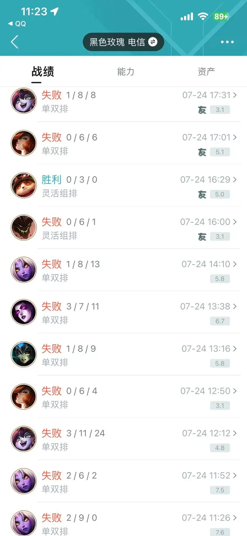 排位连跪怕被嘲笑？lol怎么隐藏战绩，这几个方法亲测有效！