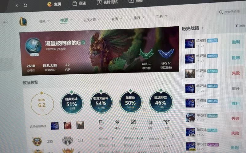 排位连跪怕被嘲笑？lol怎么隐藏战绩，这几个方法亲测有效！