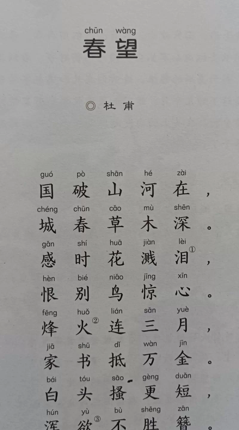 瞭望的读音怎么读？一分钟学会这个词！