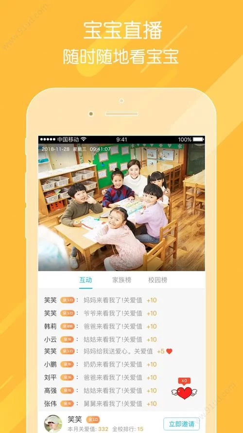 掌通家园是什么？一款连接家校沟通的实用App！