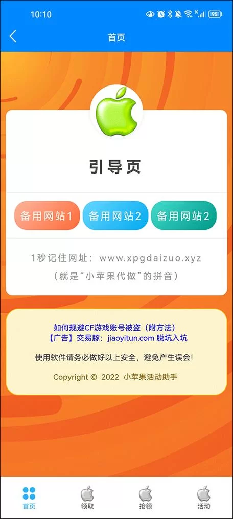 穿越火线手游可以安卓转苹果吗？官方解答来了！