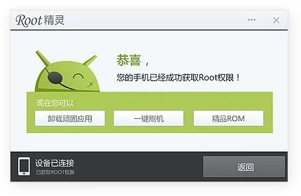 百度一键root下载怎么用？超详细教程一看就会！