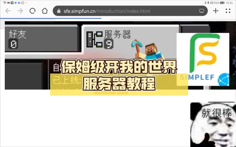 我的世界空岛生存怎么开局？保姆级教程来了！
