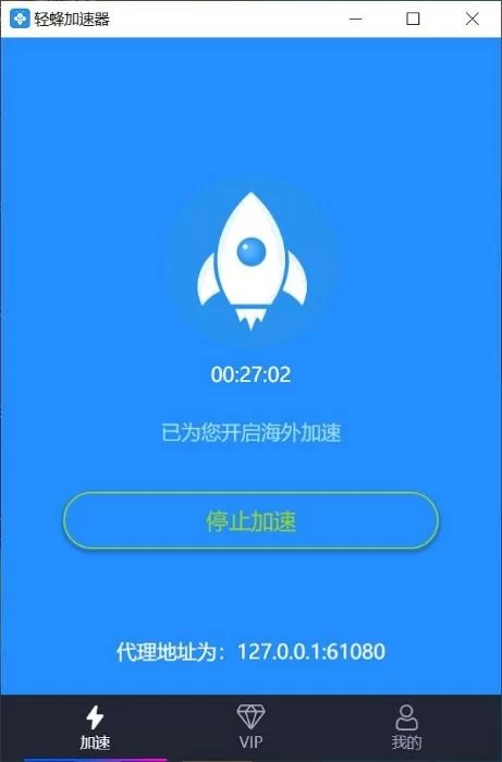 袋鼠加速器好用吗？老用户告诉你真实体验！
