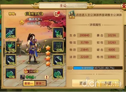胡来三国怎么玩？新手快速上手攻略看这里！
