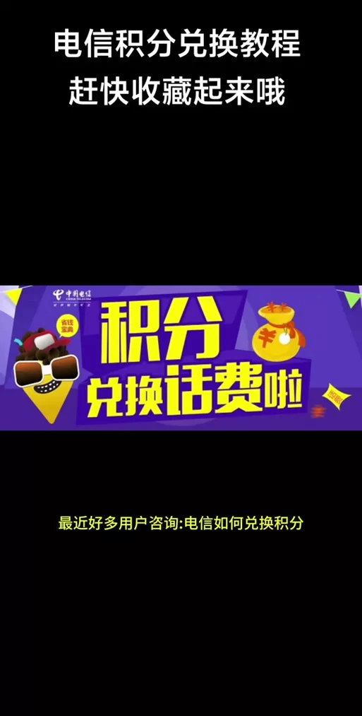 手机积分过期了怎么办？教你一招避免积分浪费！