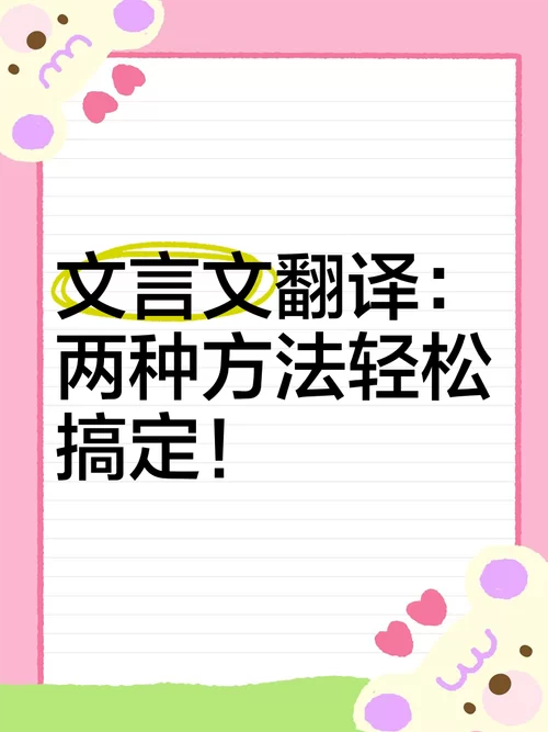 文言文翻译官哪家好用？这几款app帮你轻松搞定！