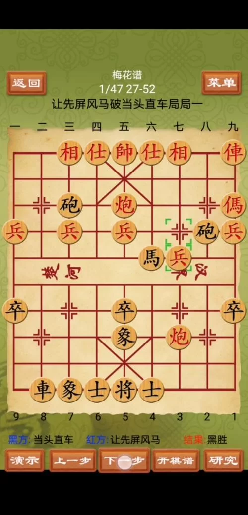 想学象棋梅花谱108式全集？这篇教程包你学会！