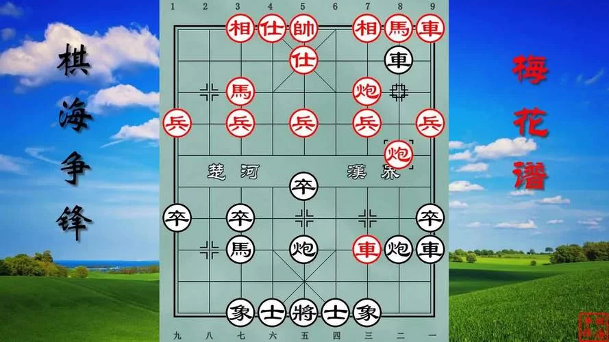 想学象棋梅花谱108式全集？这篇教程包你学会！