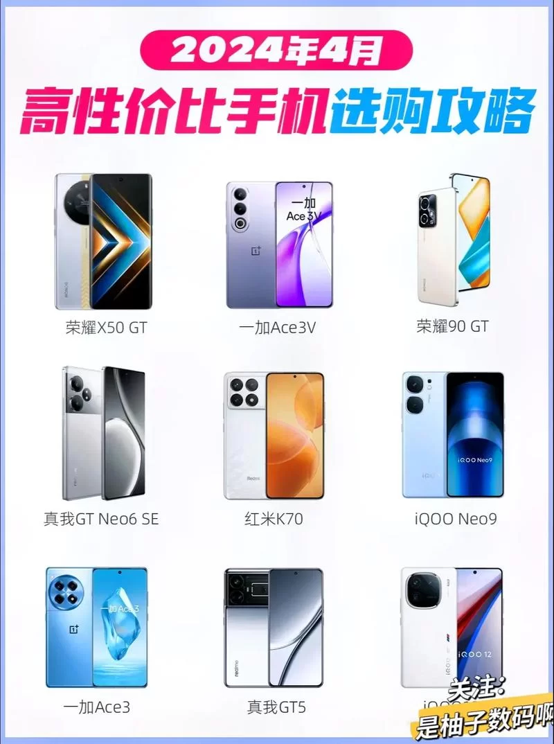 最新上市手机有哪些？2024年热门机型大盘点！