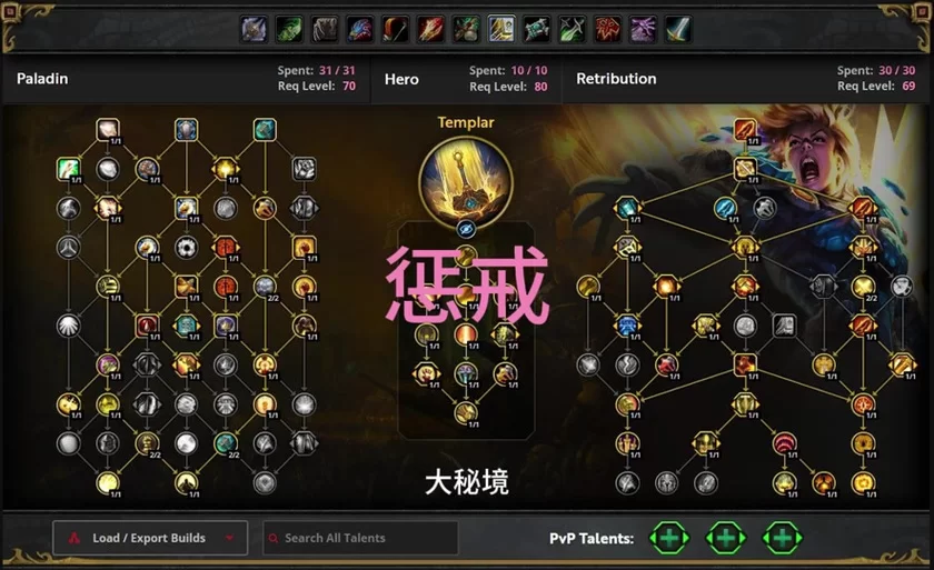惩戒骑天赋哪套最强？不同场合搭配方案！