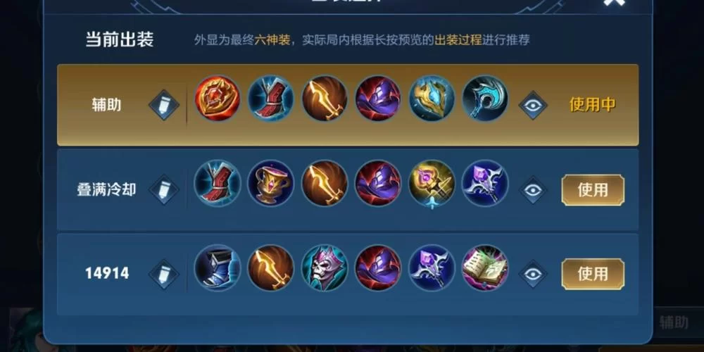 米莱狄最强输出的出装是什么？这样出装输出无敌！
